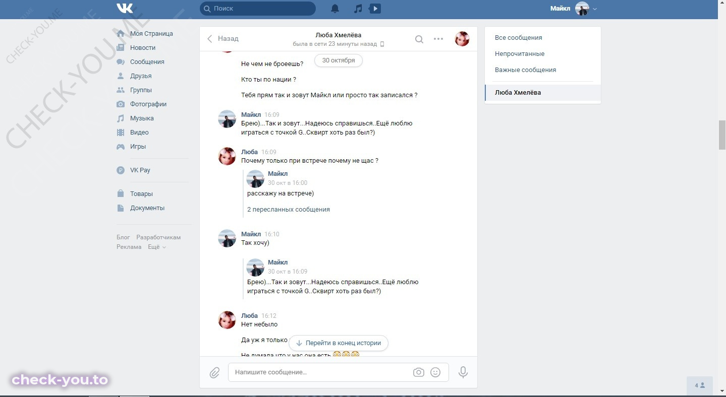 Хмелёва Любовь — фото 7
