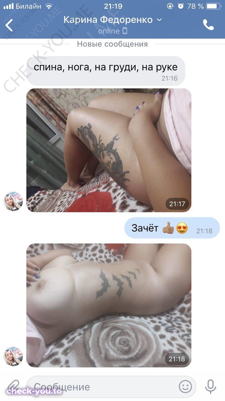 Федоренко Карина — фото 3