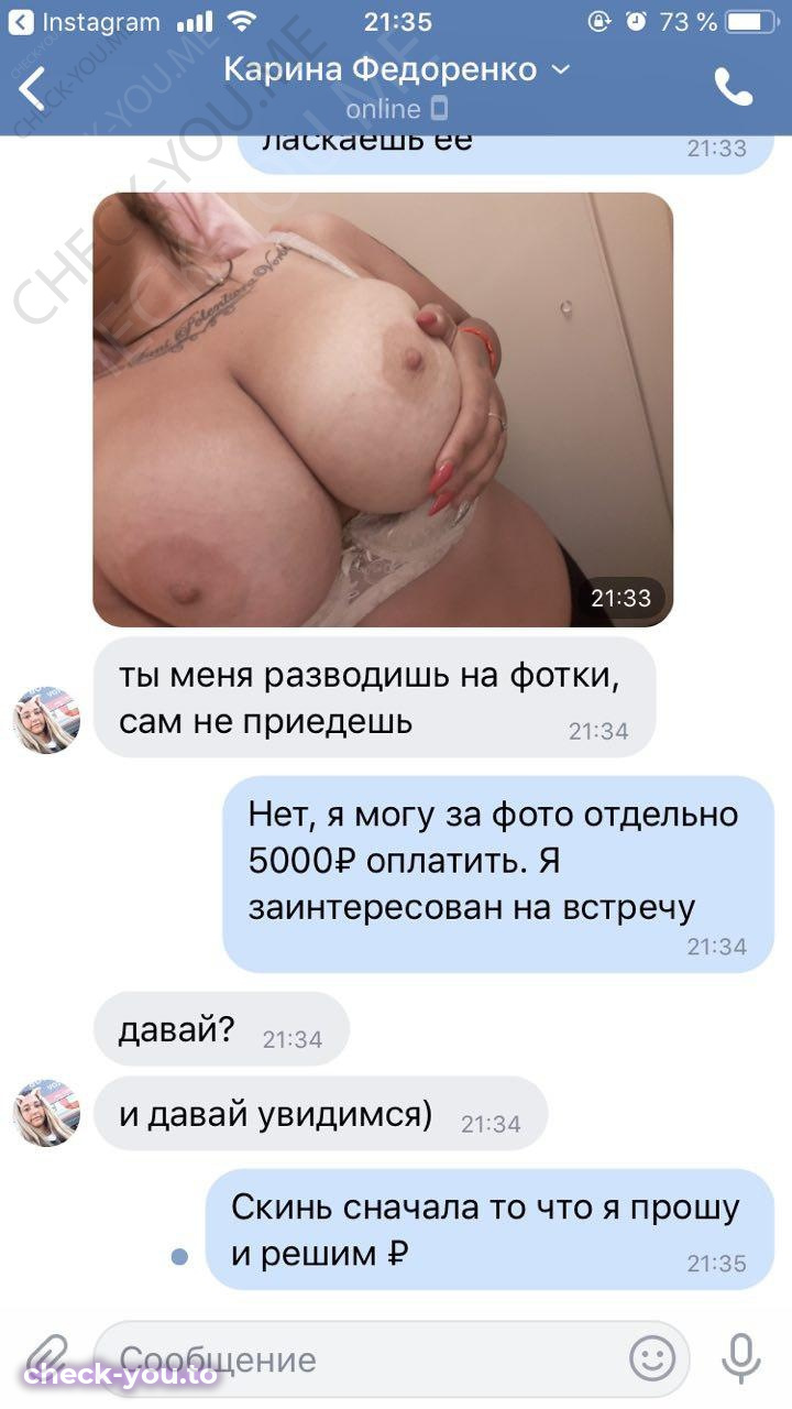 Федоренко Карина — фото 4