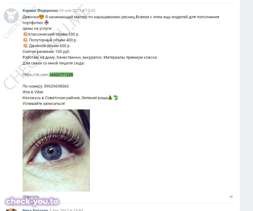 Федоренко Карина — фото 5