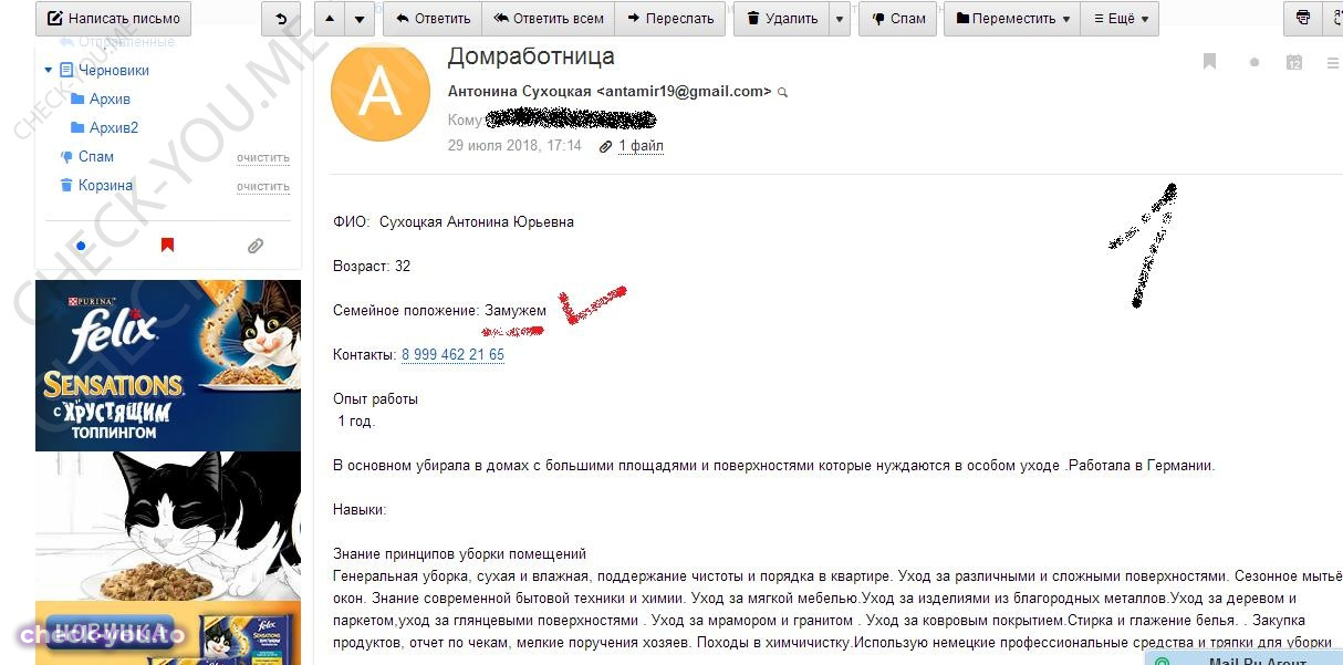 Сухоцкая Антонина — фото 1