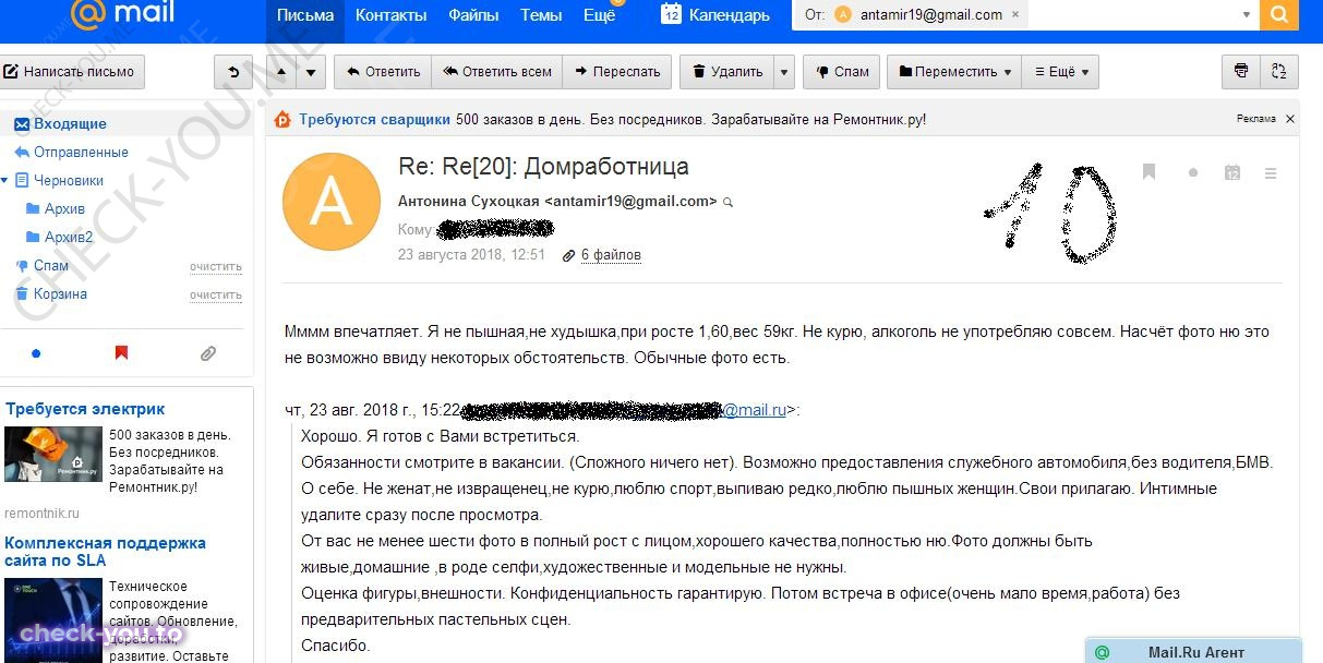 Сухоцкая Антонина — фото 10