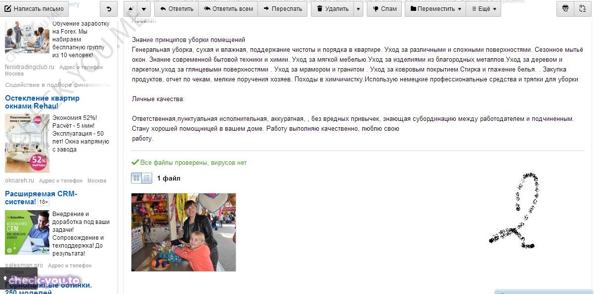 Сухоцкая Антонина — фото 2
