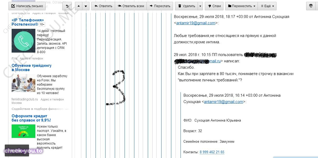 Сухоцкая Антонина — фото 3