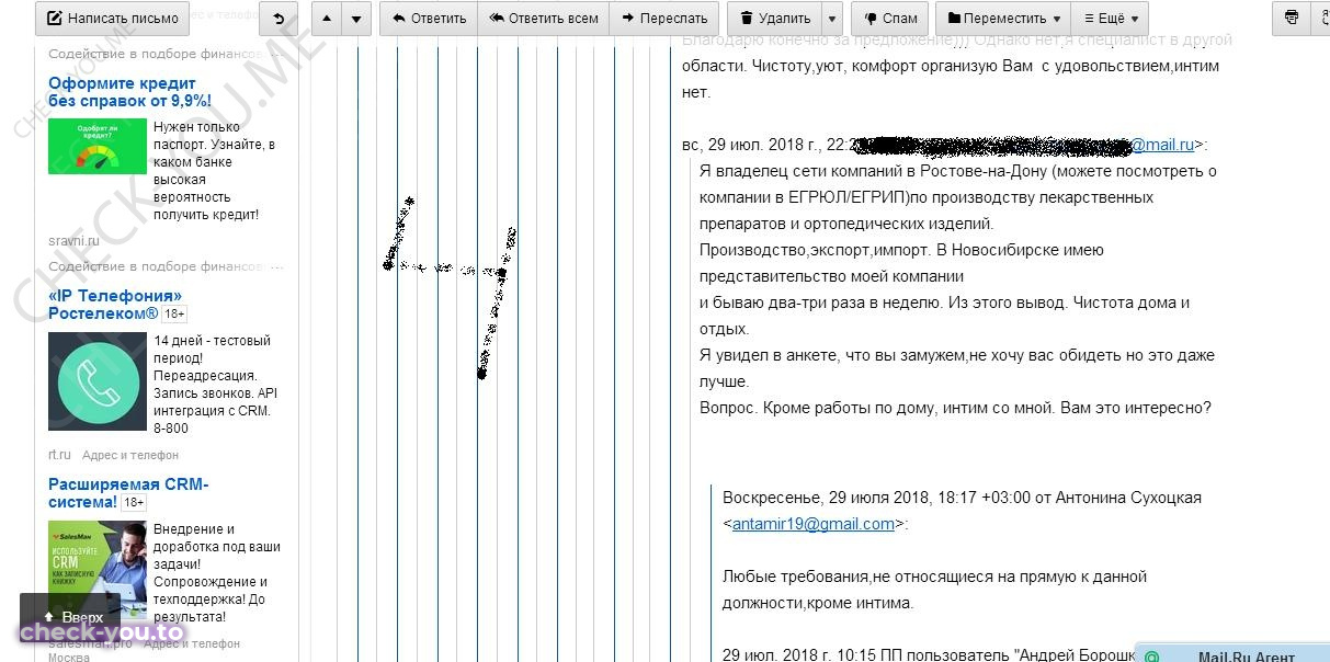 Сухоцкая Антонина — фото 4