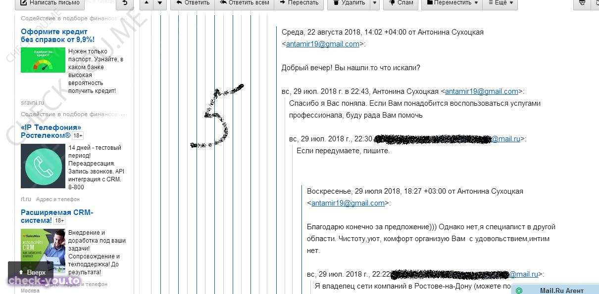 Сухоцкая Антонина — фото 5