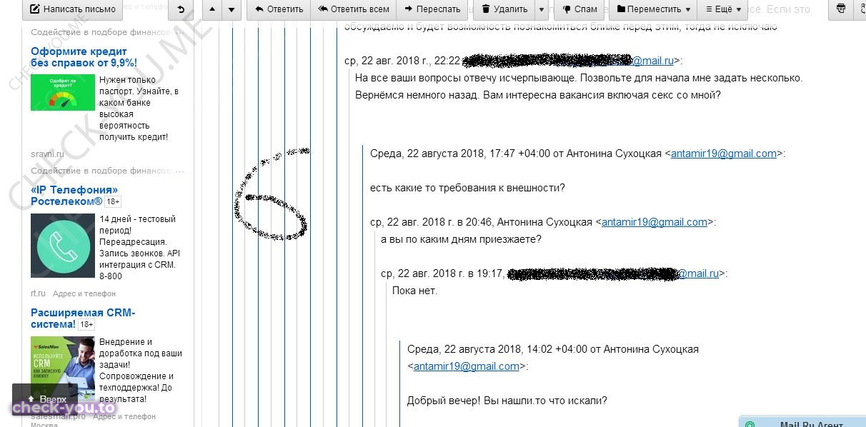 Сухоцкая Антонина — фото 6