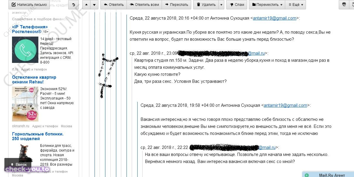 Сухоцкая Антонина — фото 7