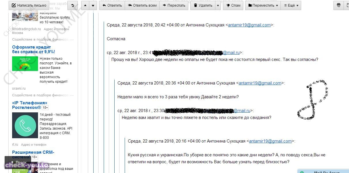Сухоцкая Антонина — фото 8