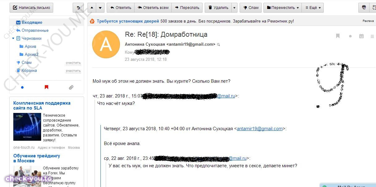 Сухоцкая Антонина — фото 9