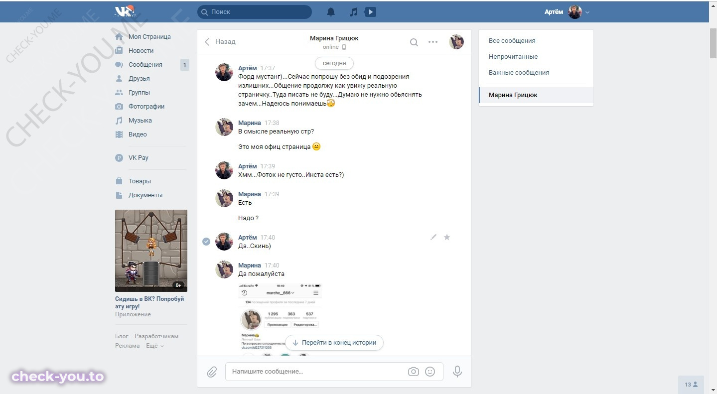 Грицюк Марина — фото 2