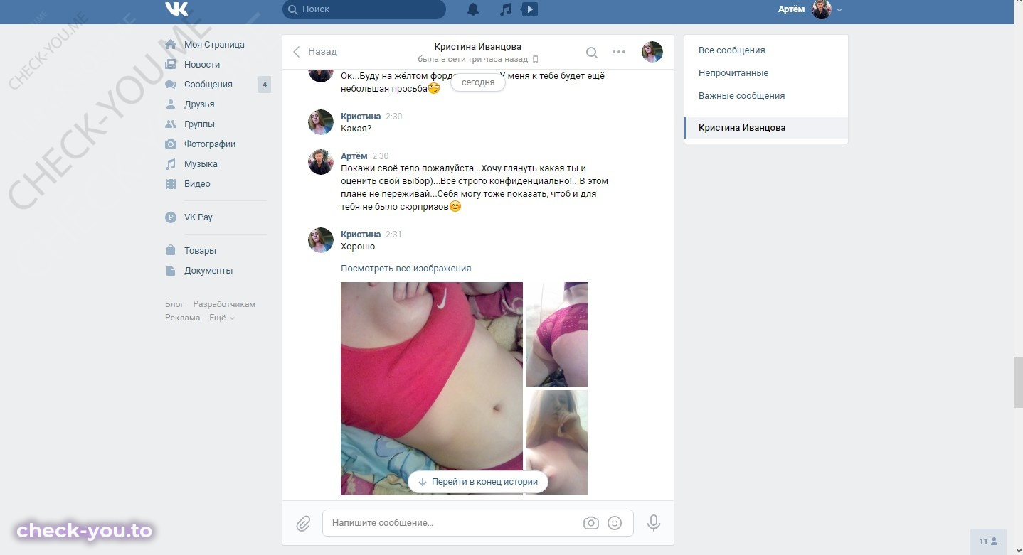 Иванцова Кристина — фото 10