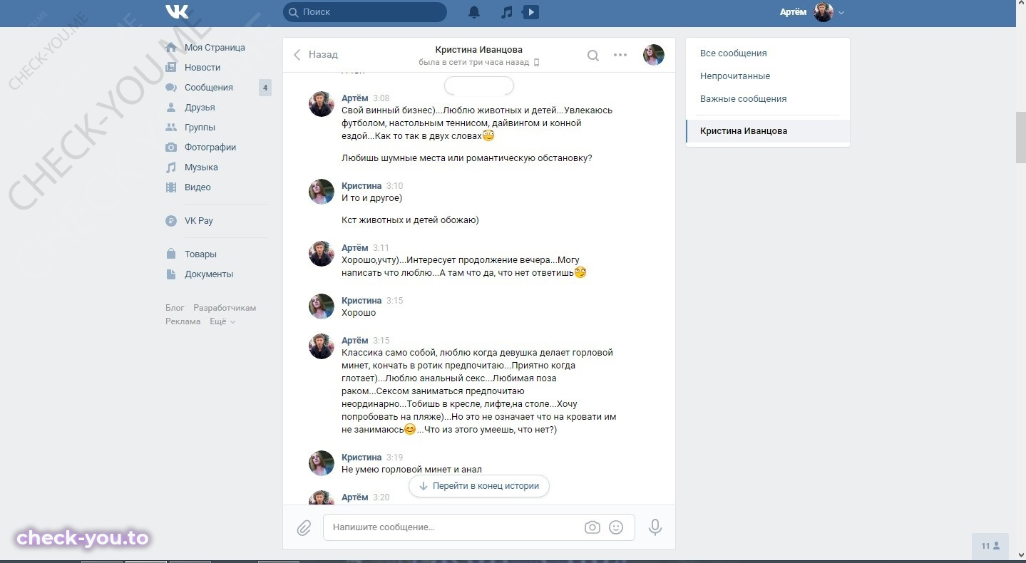Иванцова Кристина — фото 4
