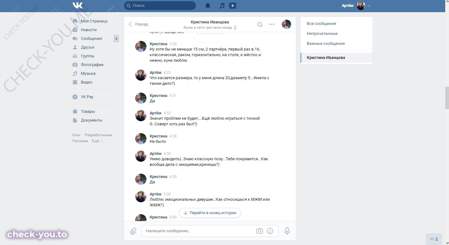 Иванцова Кристина — фото 5