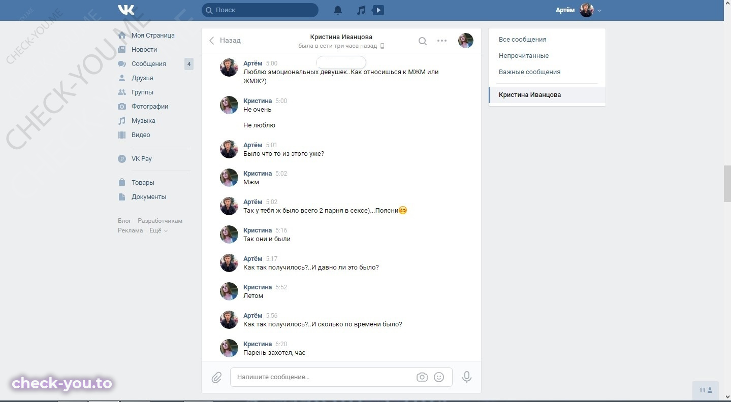 Иванцова Кристина — фото 6