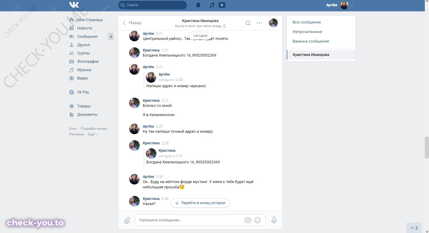 Иванцова Кристина — фото 9