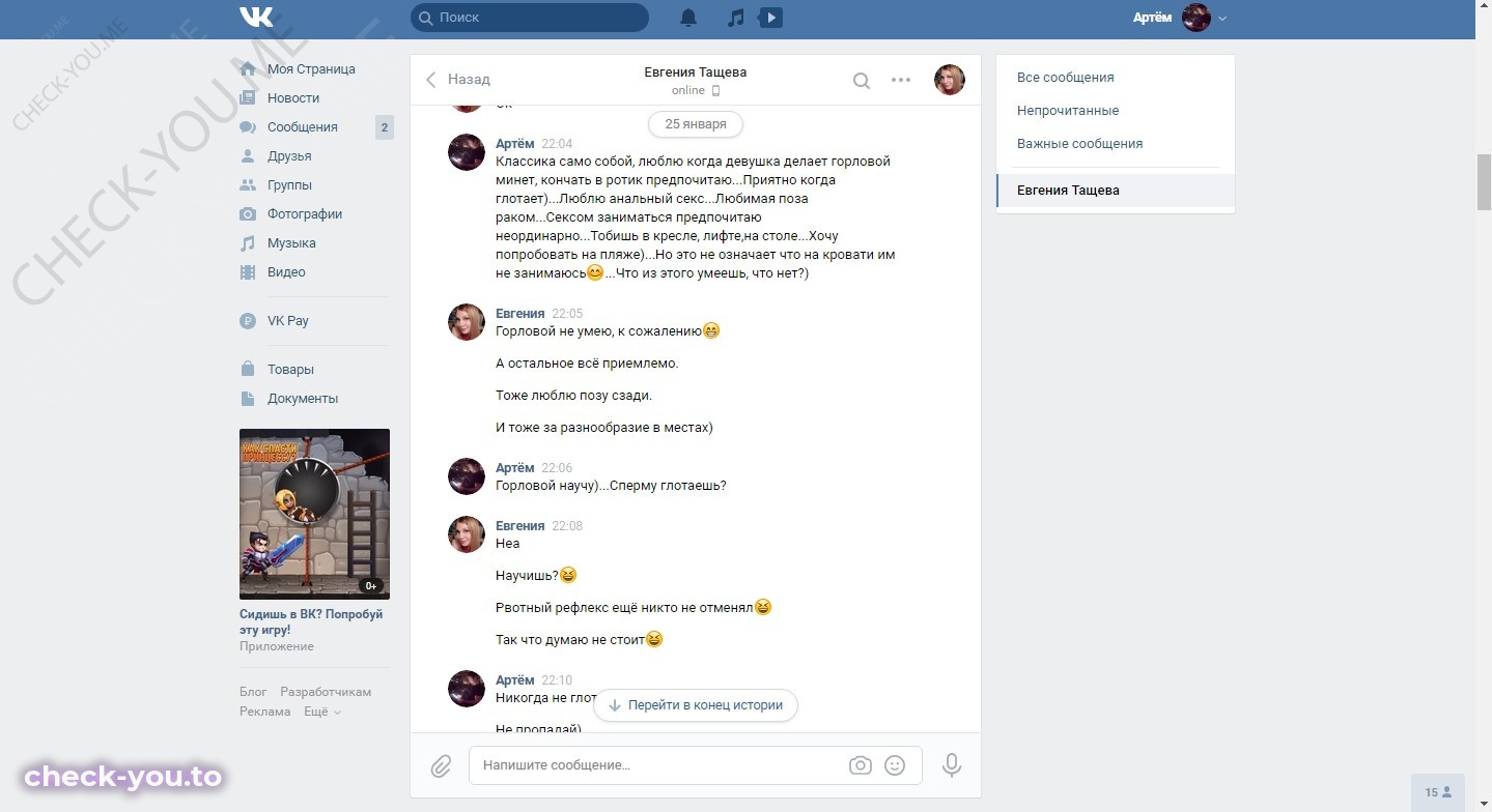 Тащева Евгения — фото 5