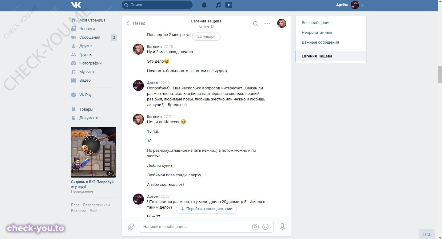 Тащева Евгения — фото 7