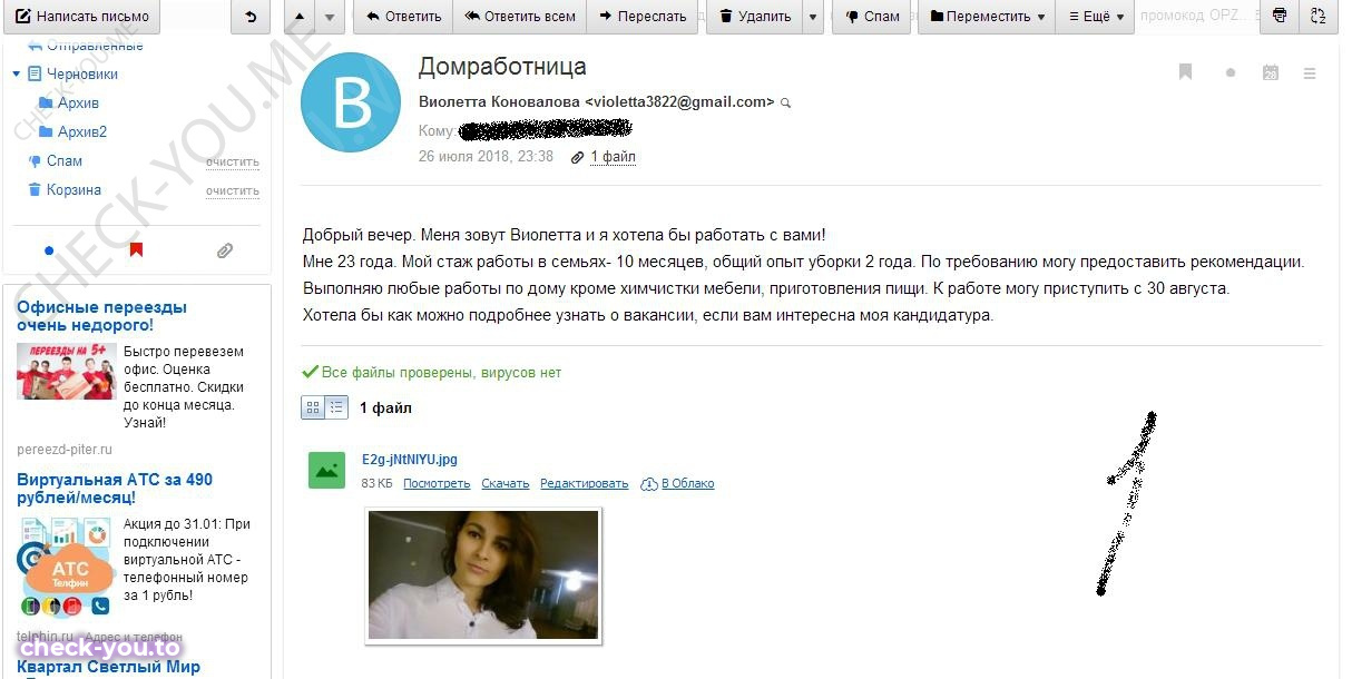 Коновалова (Зуева) Виолетта — фото 1