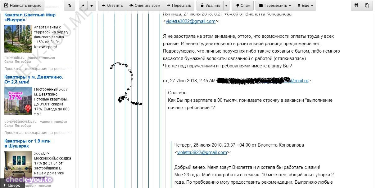 Коновалова (Зуева) Виолетта — фото 2