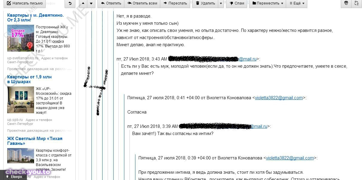 Коновалова (Зуева) Виолетта — фото 4