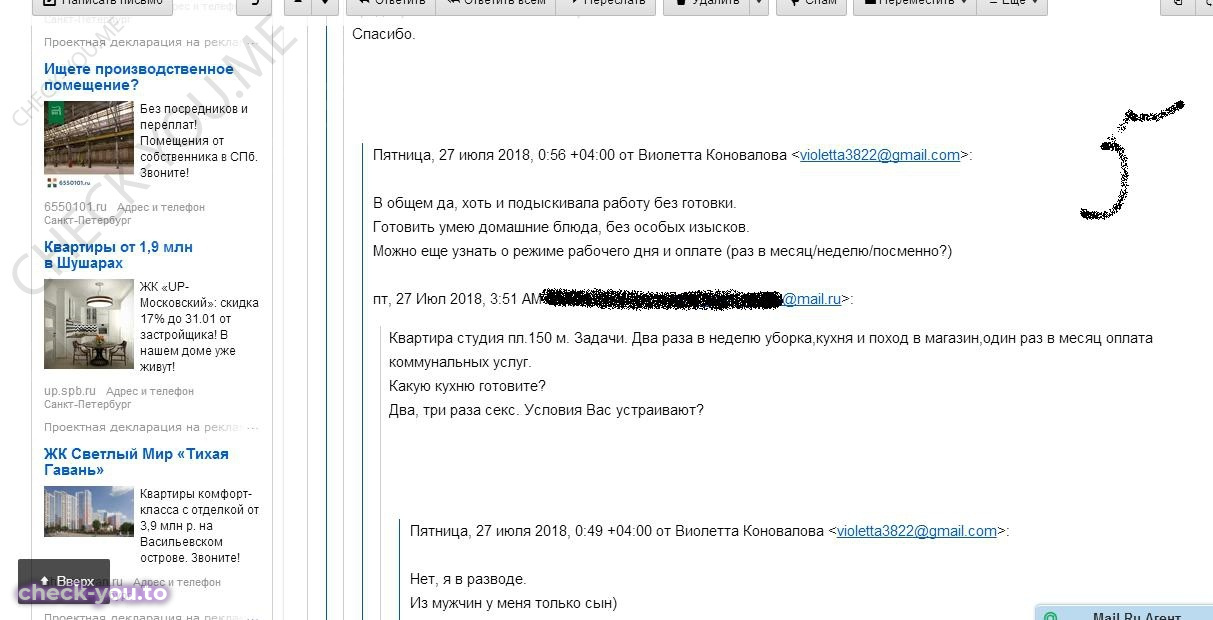 Коновалова (Зуева) Виолетта — фото 5