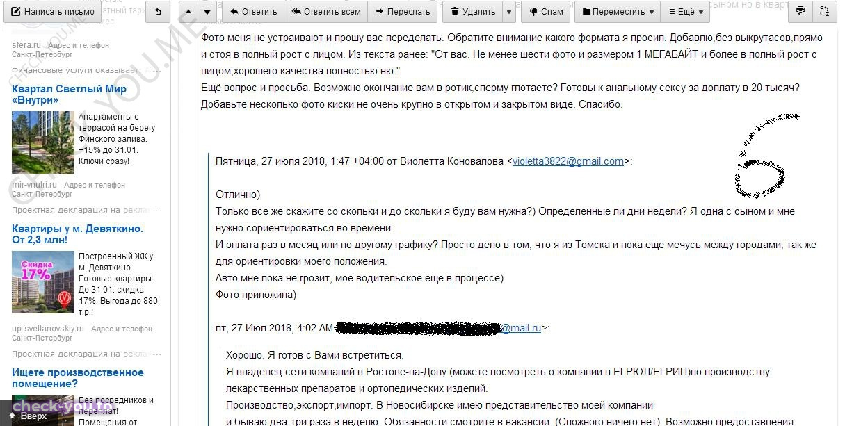Коновалова (Зуева) Виолетта — фото 6