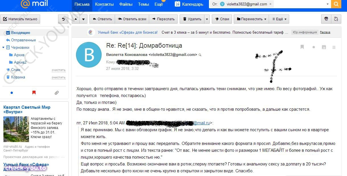 Коновалова (Зуева) Виолетта — фото 7