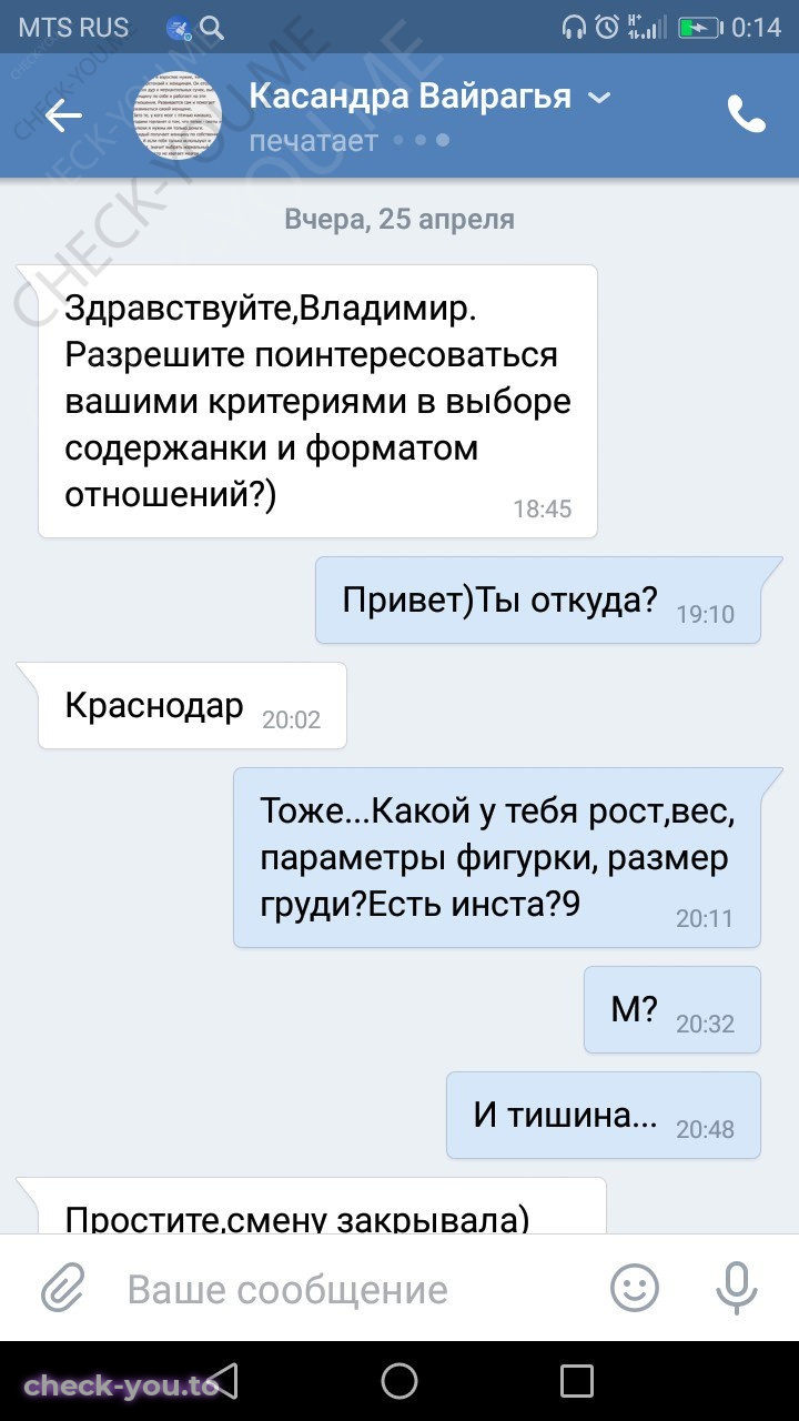 Мирошникова Александра — фото 1