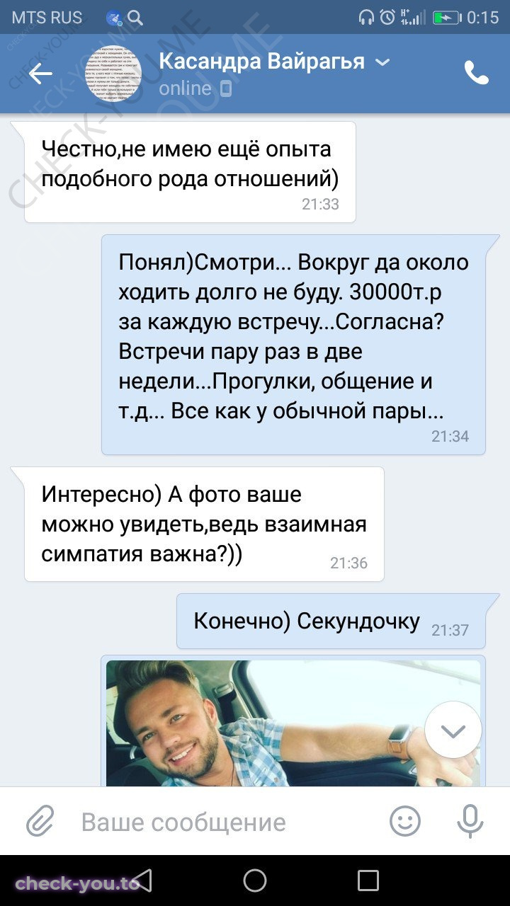 Мирошникова Александра — фото 3