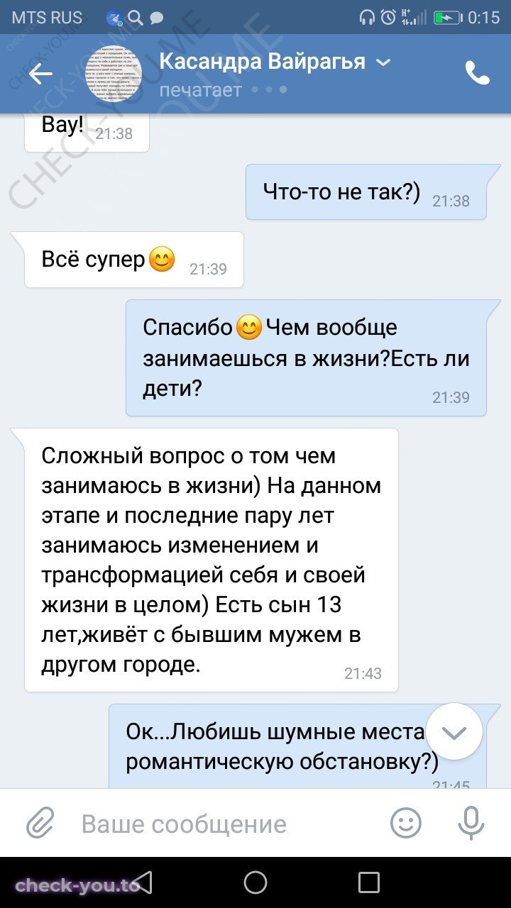 Мирошникова Александра — фото 4