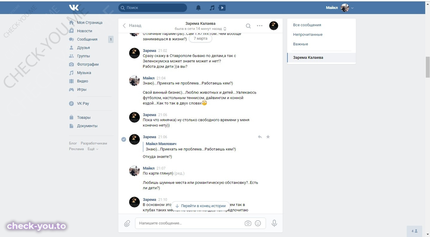 Калаева Зарема — фото 6