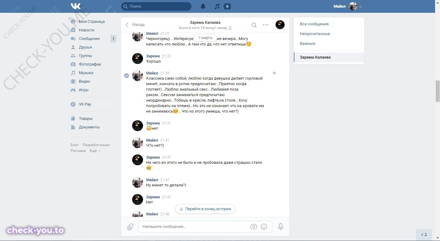 Калаева Зарема — фото 8