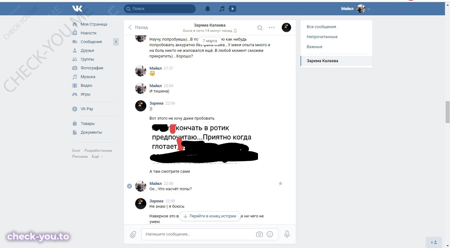 Калаева Зарема — фото 9