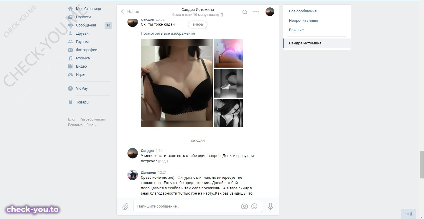 Малагина Александра — фото 10