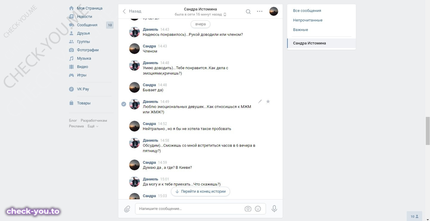 Малагина Александра — фото 8
