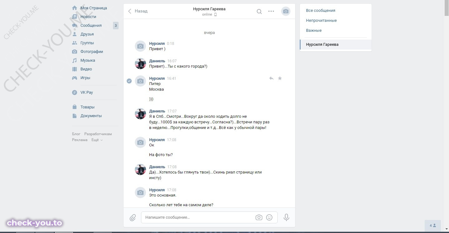Гареева Нурсиля — фото 1