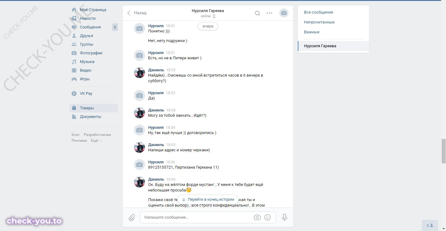 Гареева Нурсиля — фото 10