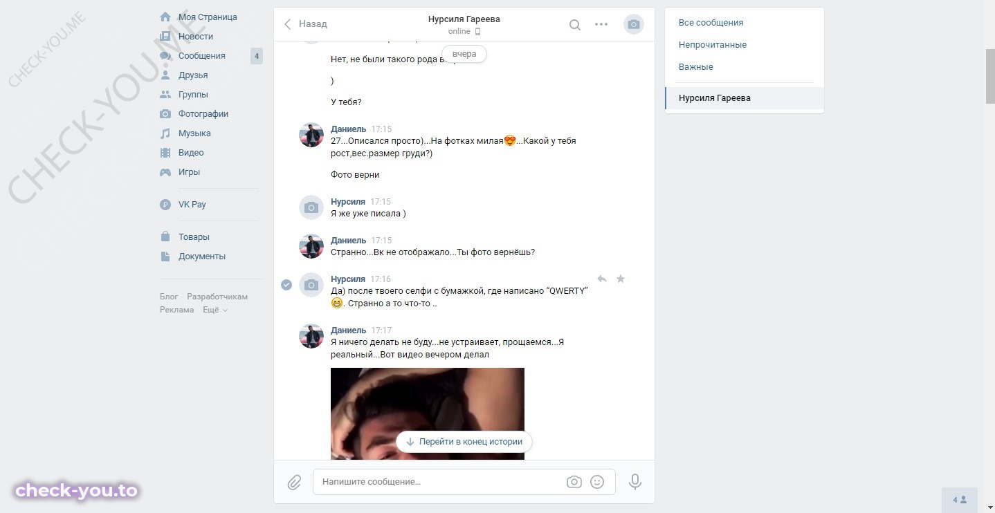 Гареева Нурсиля — фото 3