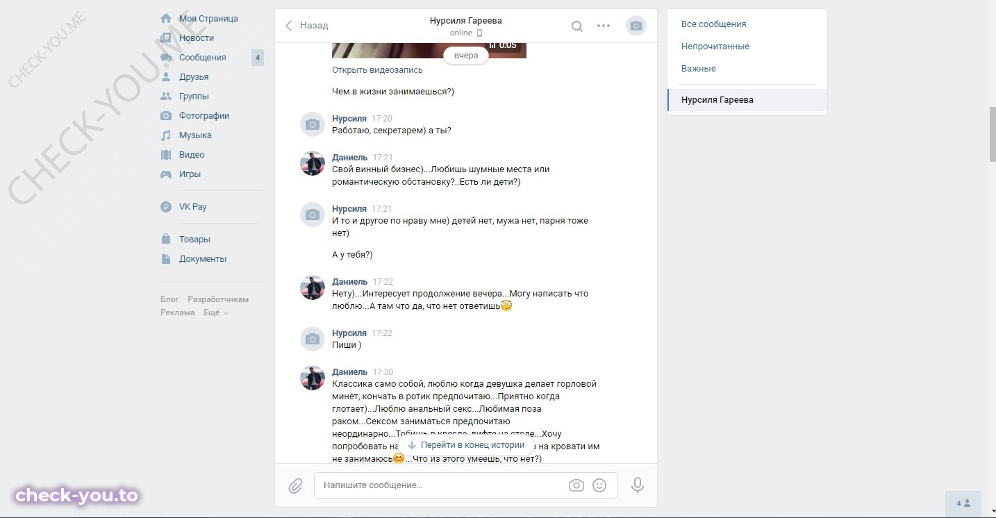 Гареева Нурсиля — фото 4