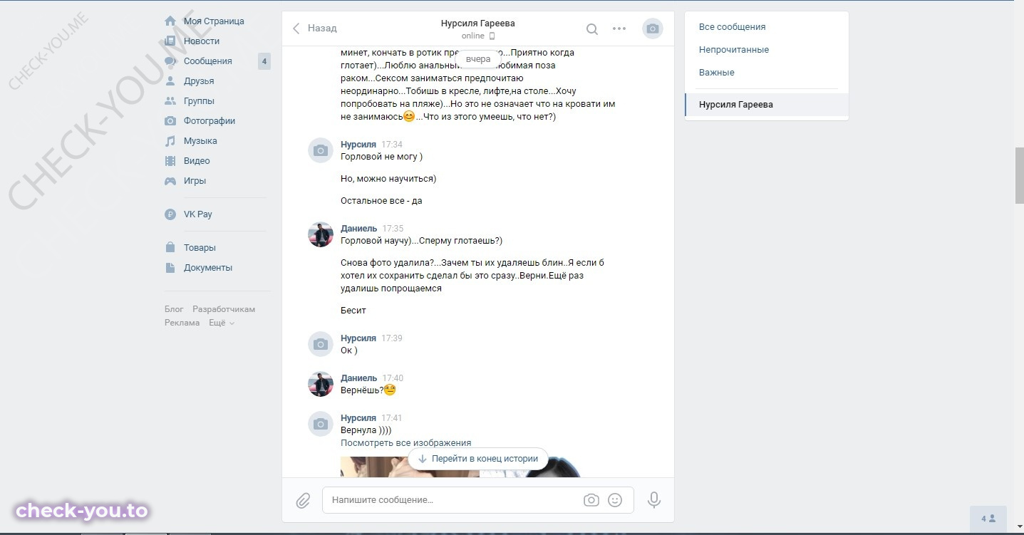 Гареева Нурсиля — фото 5