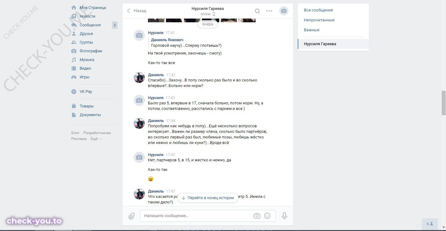 Гареева Нурсиля — фото 7
