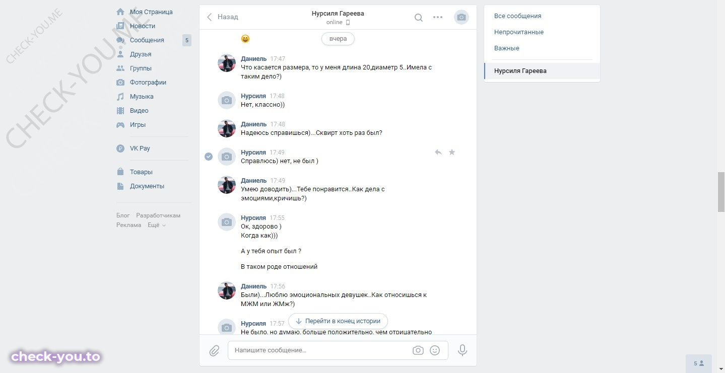Гареева Нурсиля — фото 8