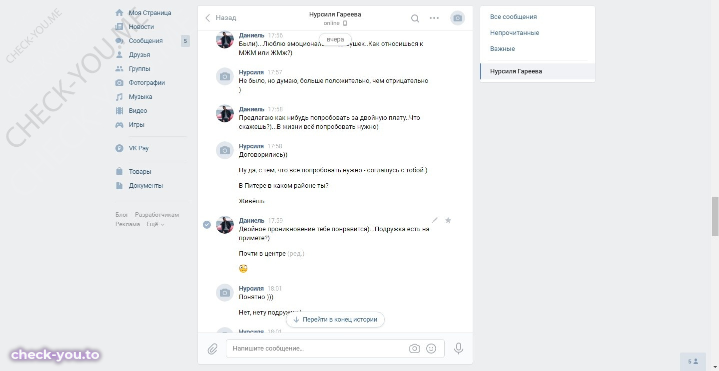 Гареева Нурсиля — фото 9