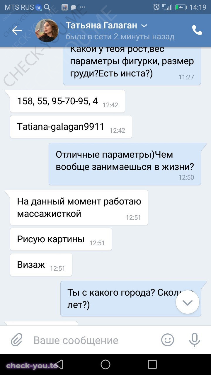 Галаган Татьяна — фото 2
