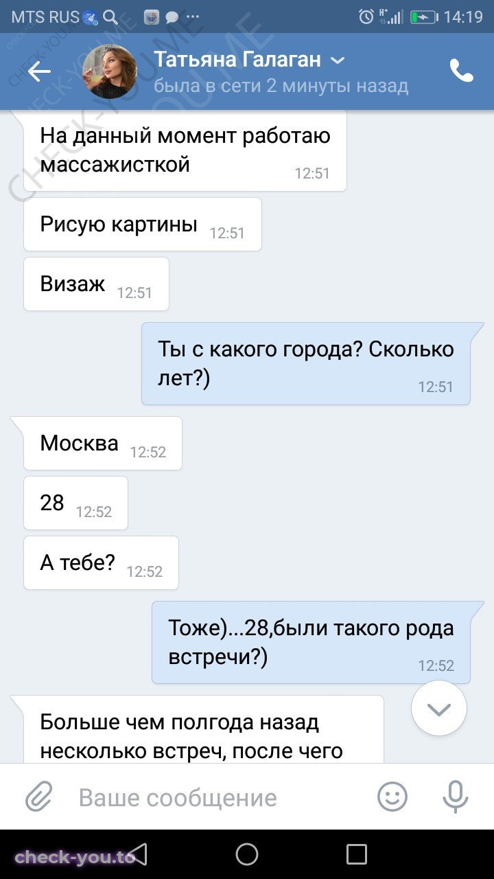 Галаган Татьяна — фото 3