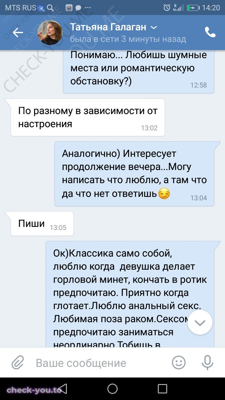 Галаган Татьяна — фото 4