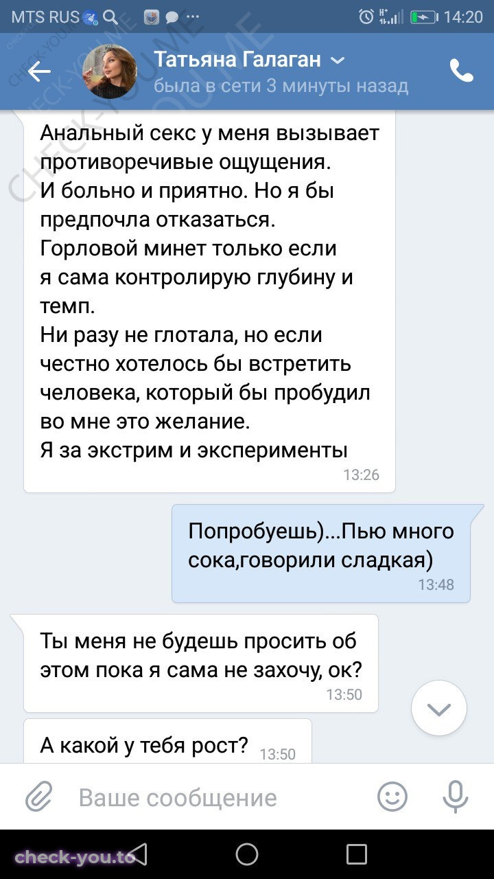 Галаган Татьяна — фото 5