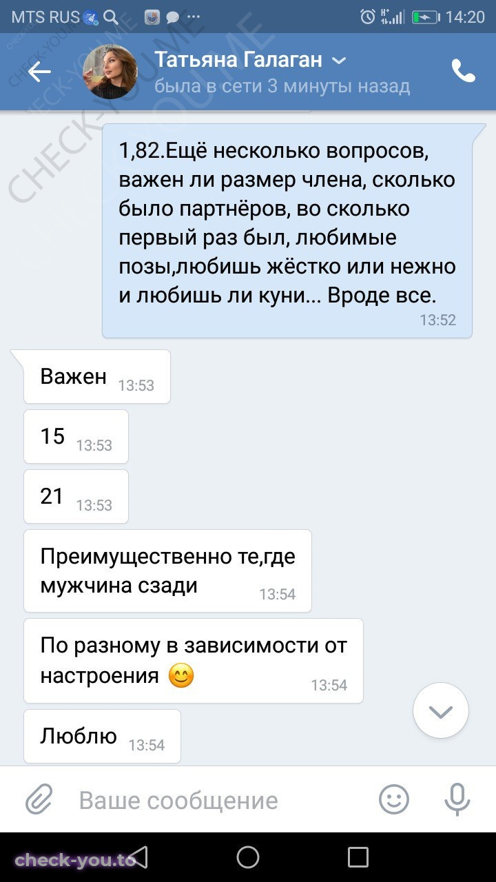 Галаган Татьяна — фото 6
