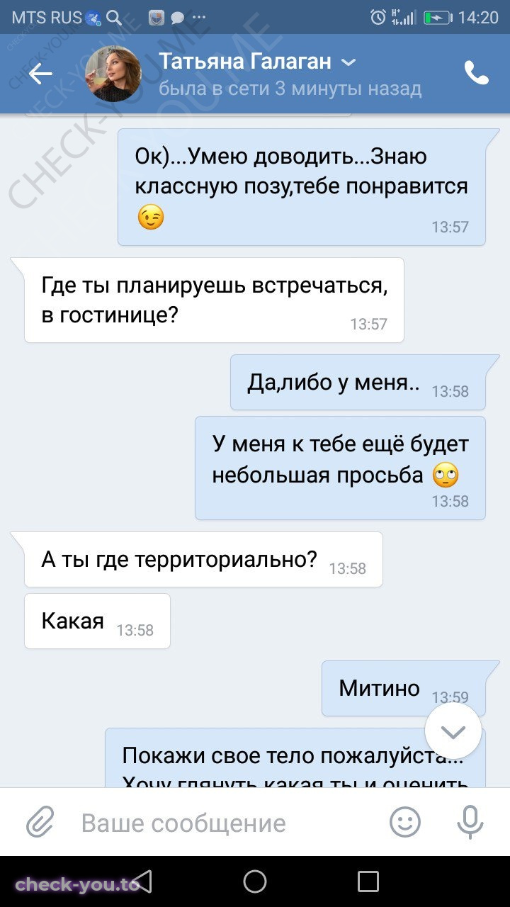 Галаган Татьяна — фото 8